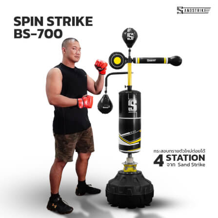 กระสอบทรายตั้งพื้น POWER REFORM SPIN STRIKE BS-700_2